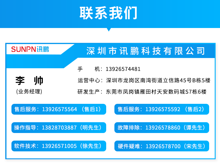 聯系我們