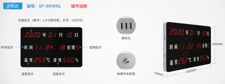 電子鐘萬年歷-細(xì)節(jié)說明