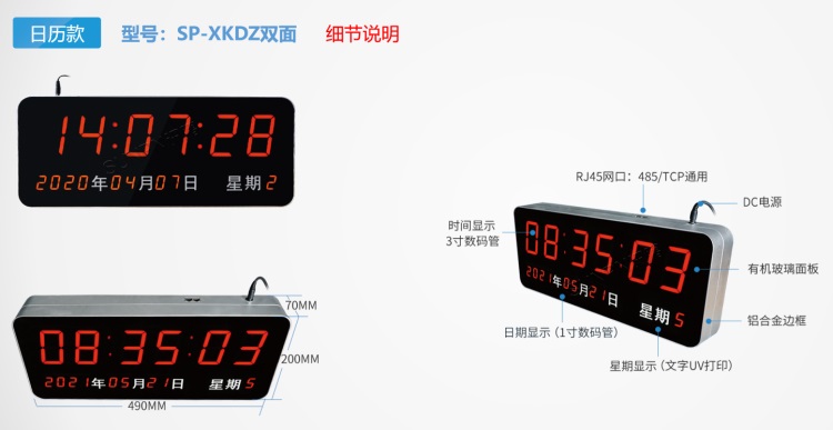電子鐘日歷款（雙面）-細(xì)節(jié)說明