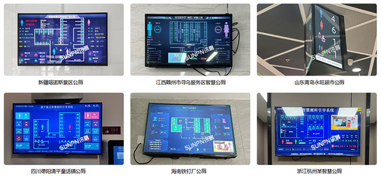 智慧公廁實拍案例 智慧公廁實拍案例
