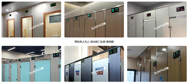 廁位有無人門頭屏部分案例 廁位有無人門頭屏部分案例