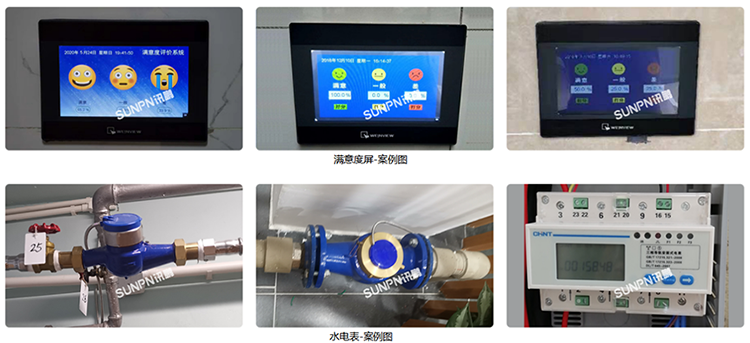評價系統智能水電表應用案例 評價系統智能水電表應用案例