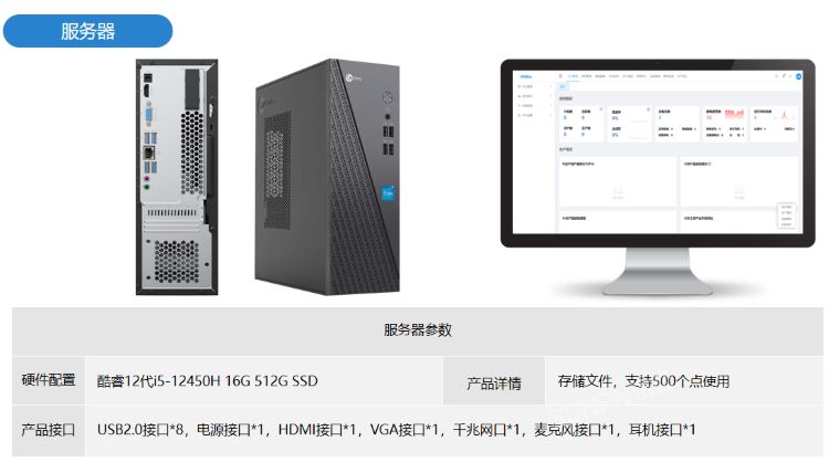 ESOP系統-硬件介紹 ESOP系統-硬件介紹