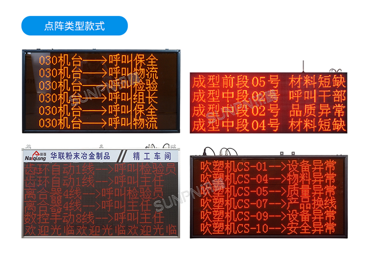 安燈系統參考案例