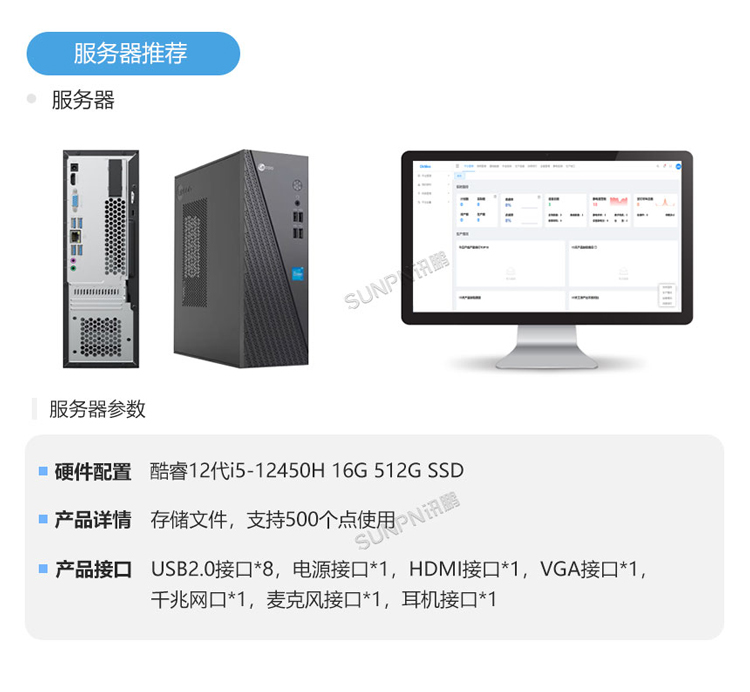 ESOP系統-服務器
