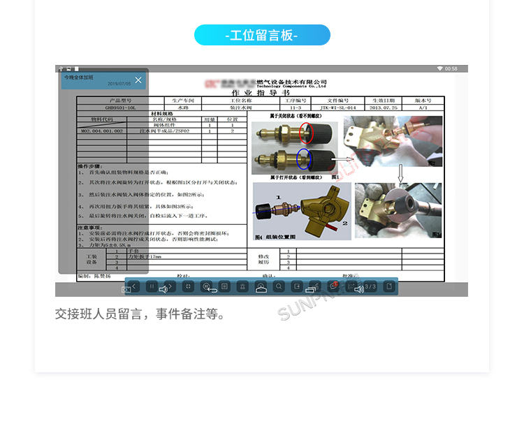 E-SOP電子作業指導書-文檔管理