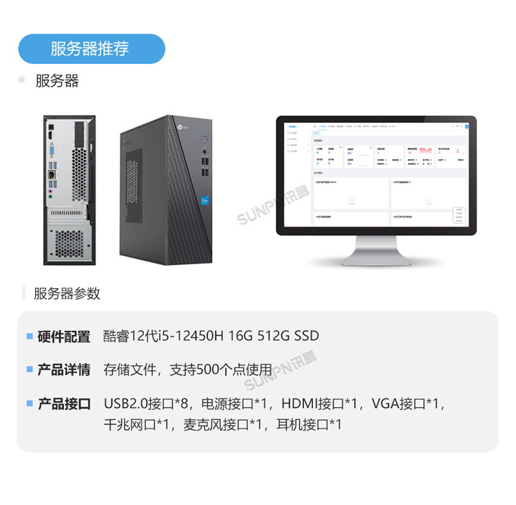 ESOP系統(tǒng)硬件介紹