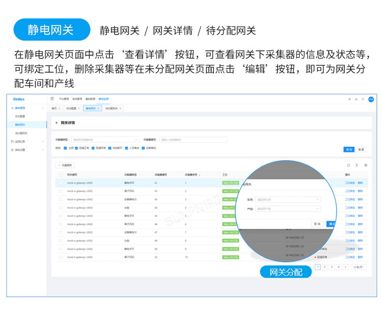 ESD防靜電監控系統軟件介紹