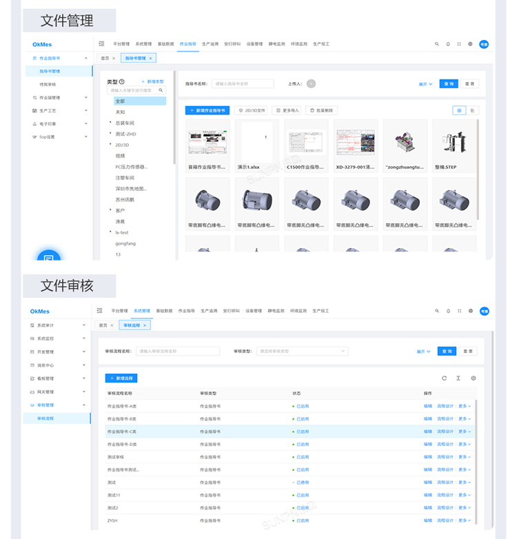 ESOP系統文件管理
