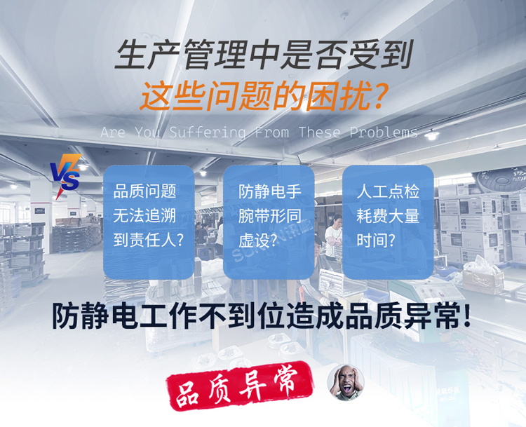 生產中靜電帶來的困擾